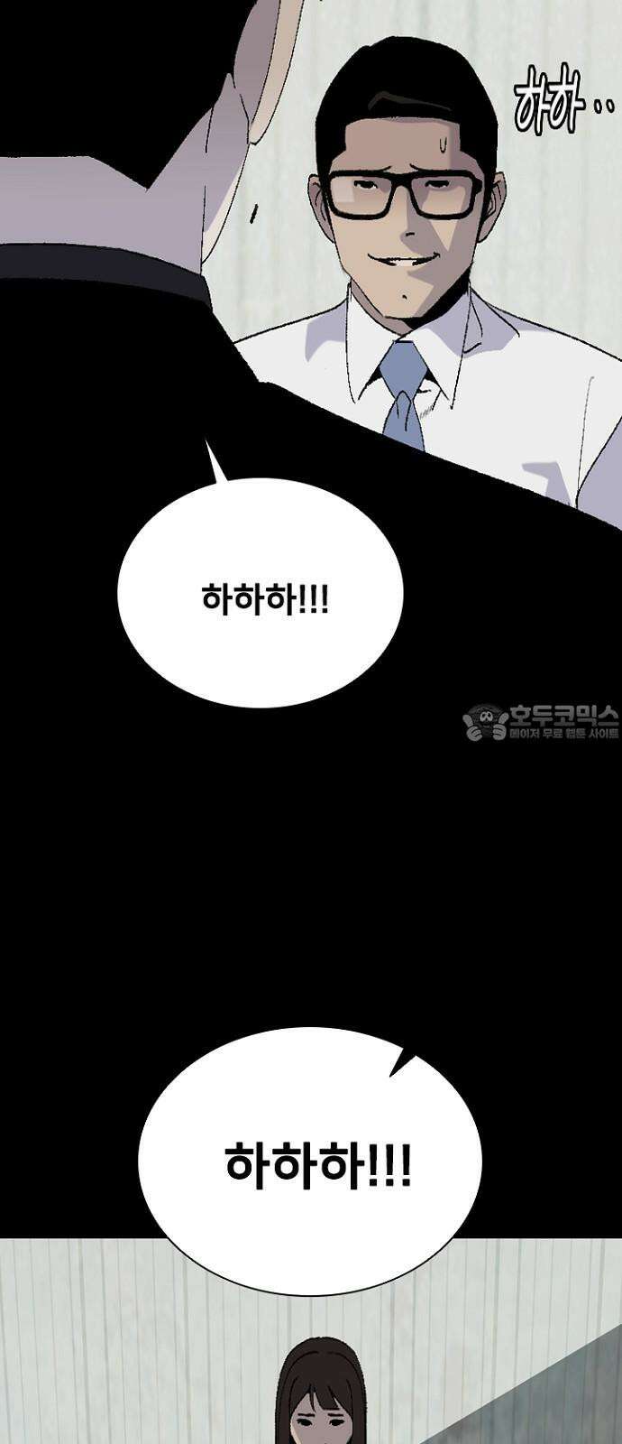 제왕 시즌2 칼의 전쟁 : 32화 9