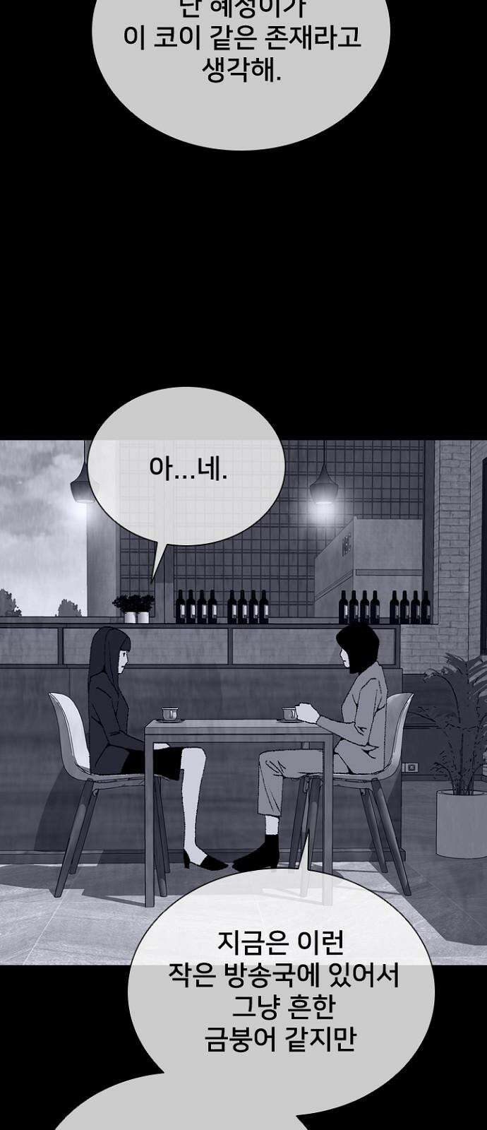제왕 시즌2 칼의 전쟁 : 32화 11