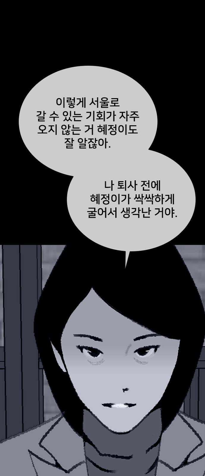 제왕 시즌2 칼의 전쟁 : 32화 13