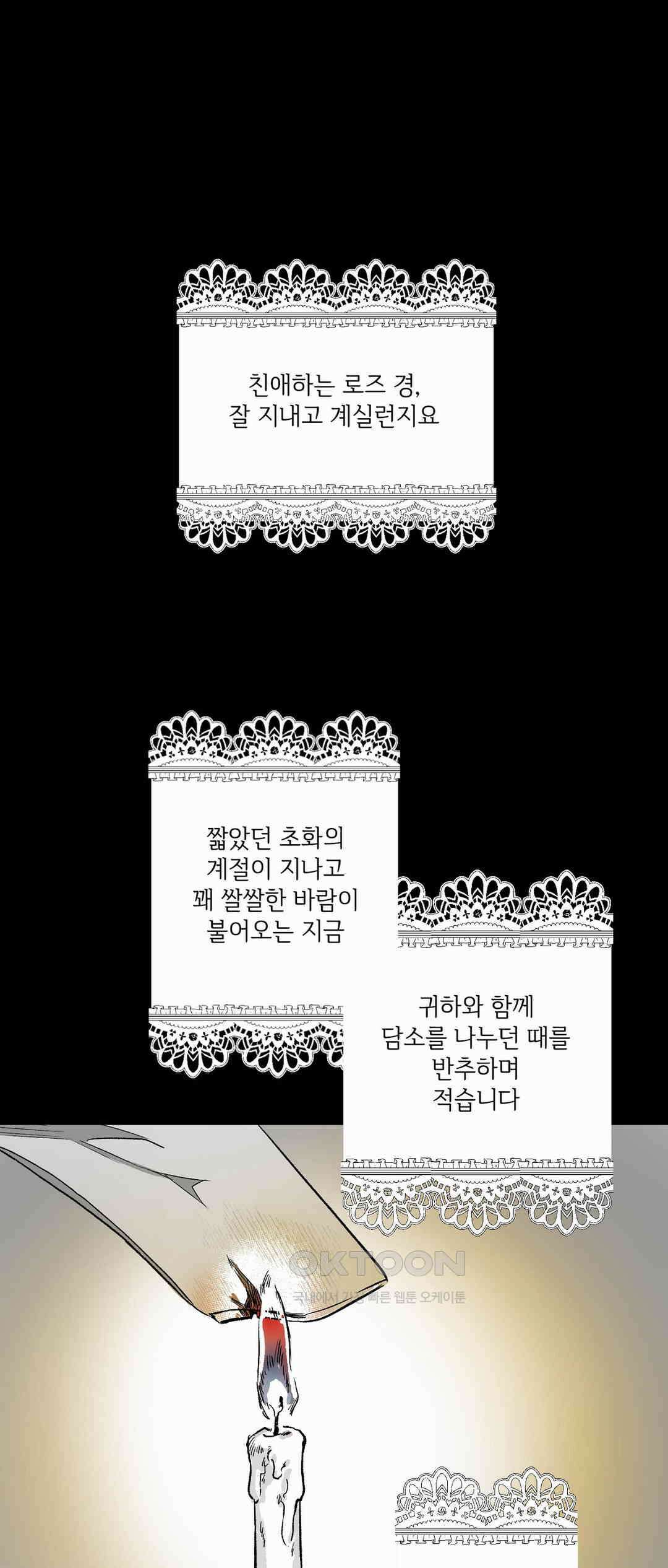 시선의 끝 1막, 변화 (1) 1