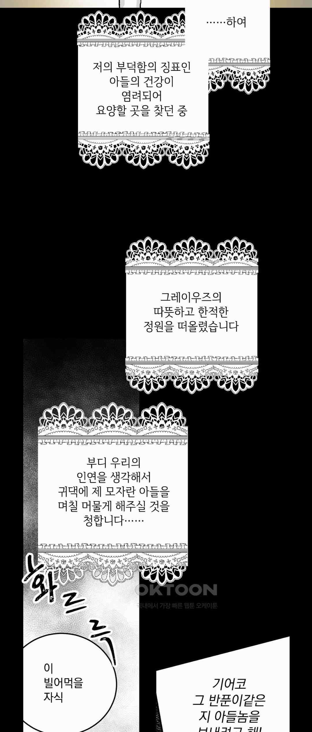 시선의 끝 1막, 변화 (1) 2