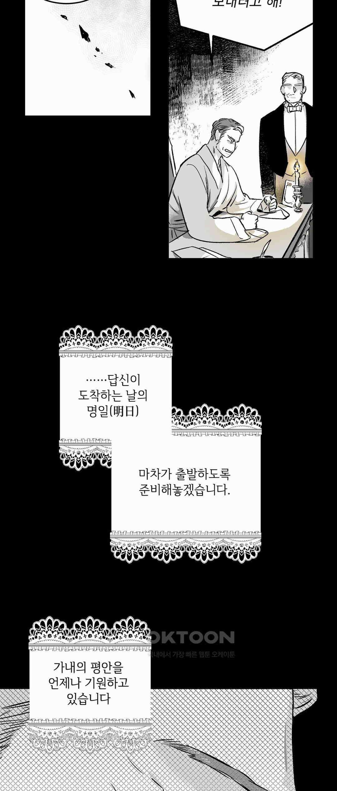 시선의 끝 1막, 변화 (1) 3