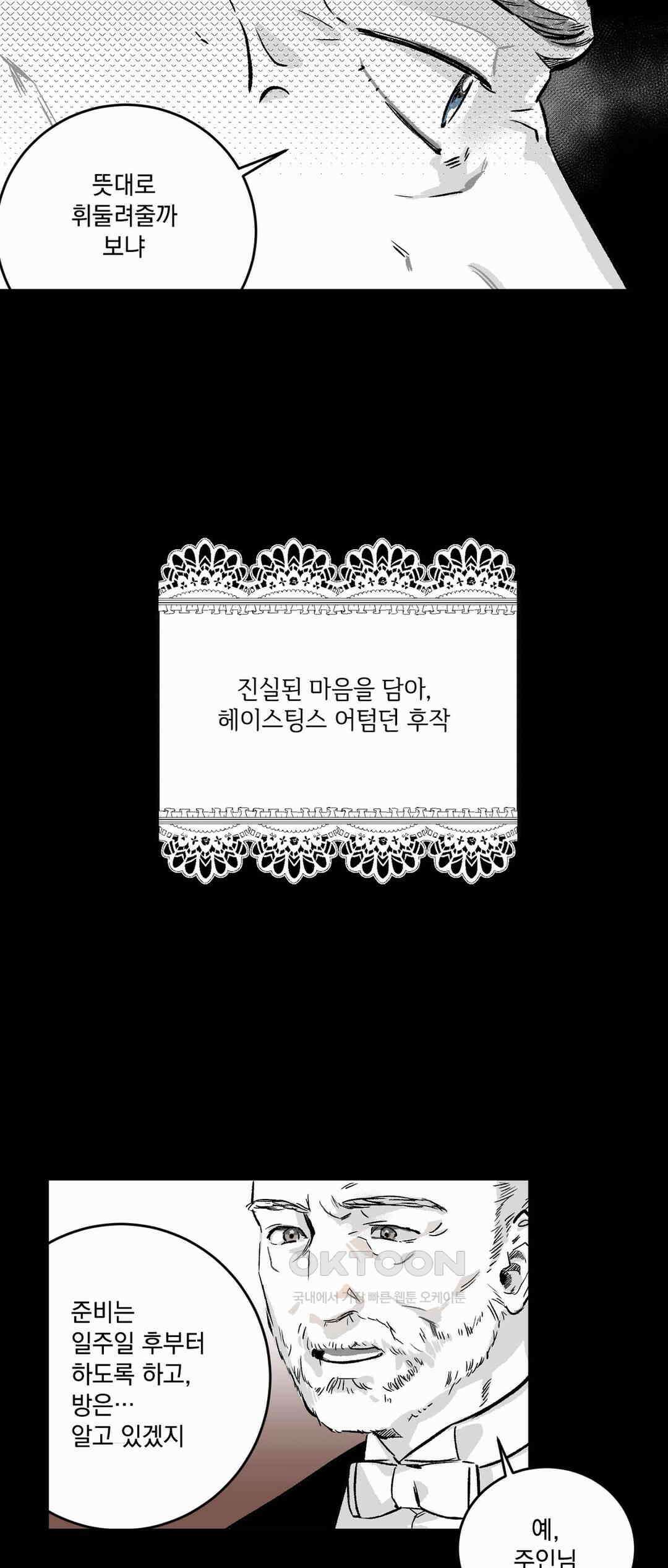 시선의 끝 1막, 변화 (1) 4