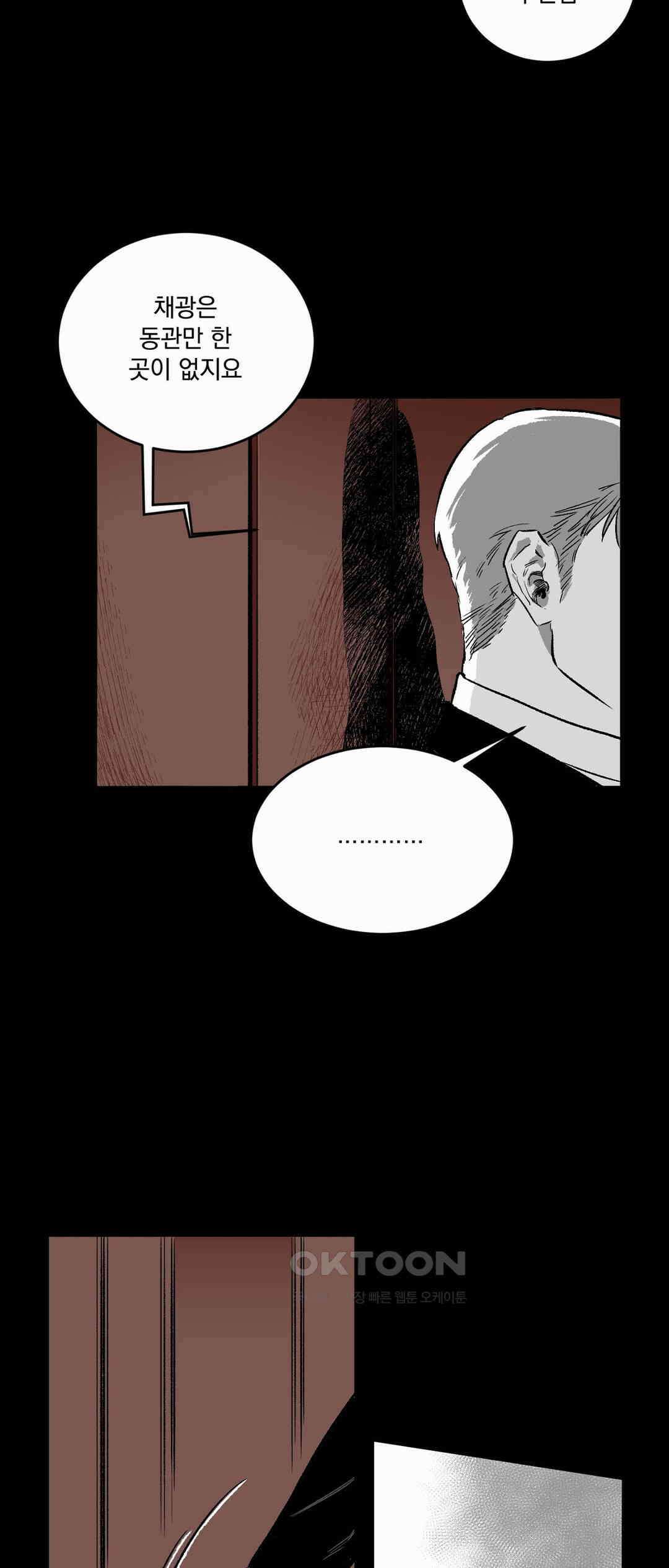 시선의 끝 1막, 변화 (1) 5