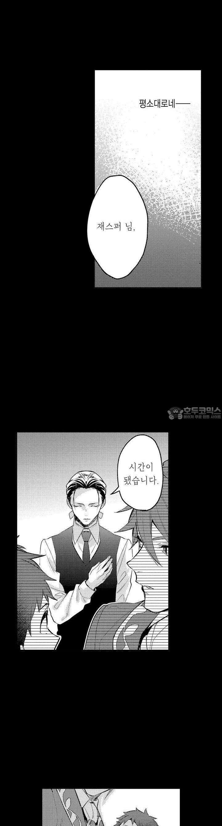 오메가만은 되고 싶지 않아!! -눈 떠보니 BL만화 속이었습니 31화 3