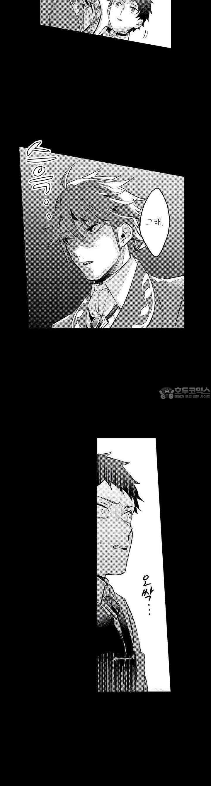 오메가만은 되고 싶지 않아!! -눈 떠보니 BL만화 속이었습니 31화 4