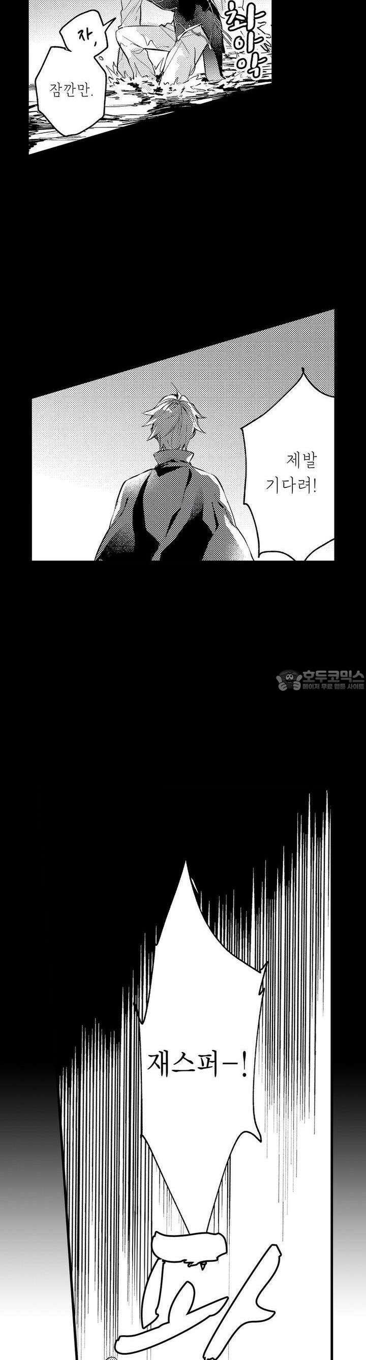 오메가만은 되고 싶지 않아!! -눈 떠보니 BL만화 속이었습니 31화 8
