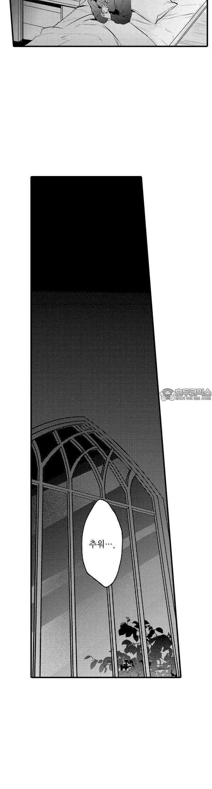 오메가만은 되고 싶지 않아!! -눈 떠보니 BL만화 속이었습니 31화 12