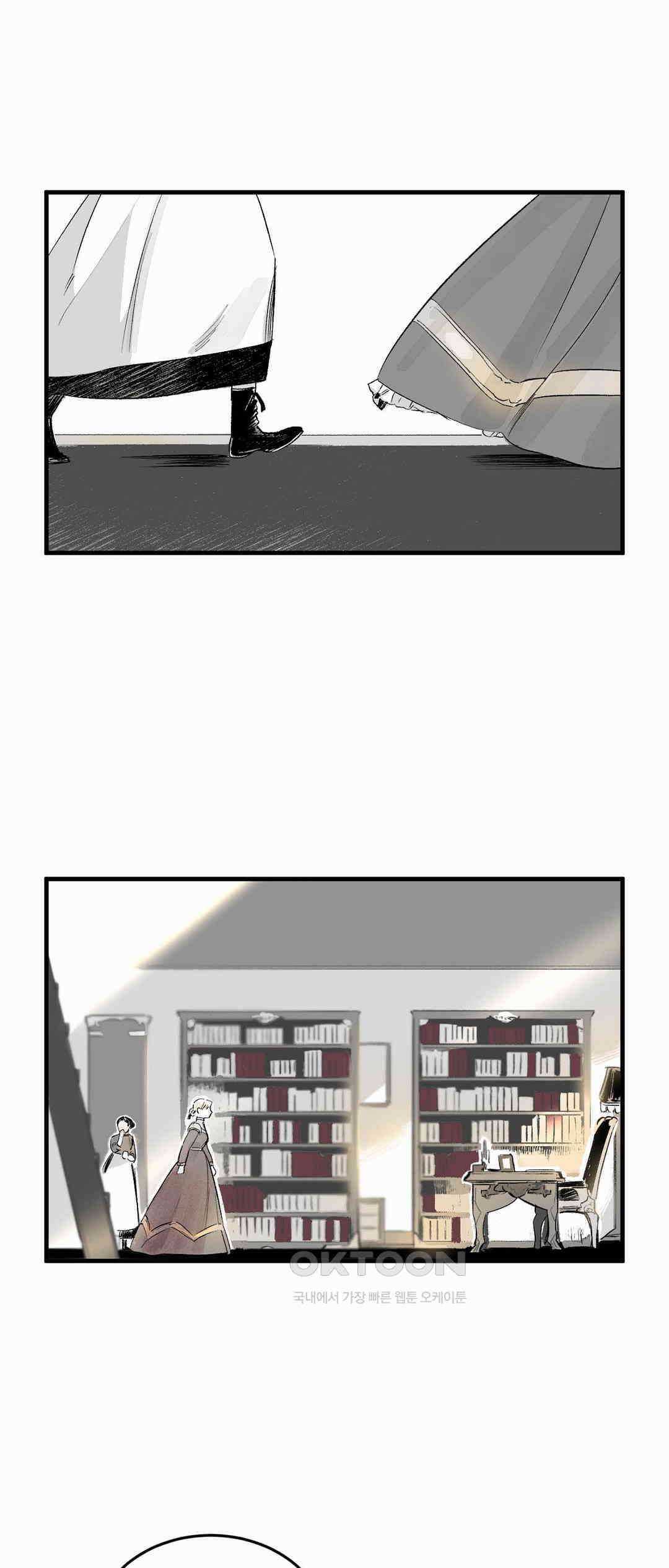 시선의 끝 1막, 실마리(3) 1