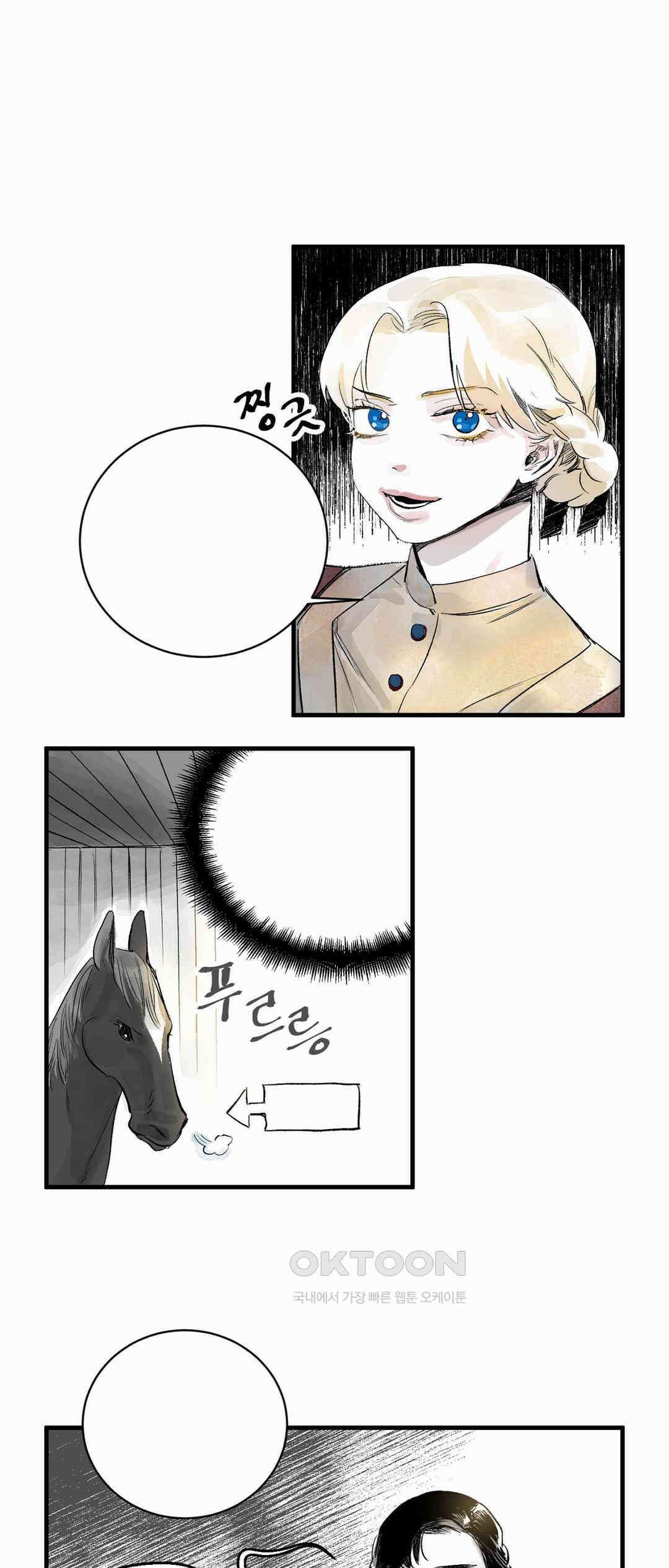 시선의 끝 1막, 실마리(3) 4