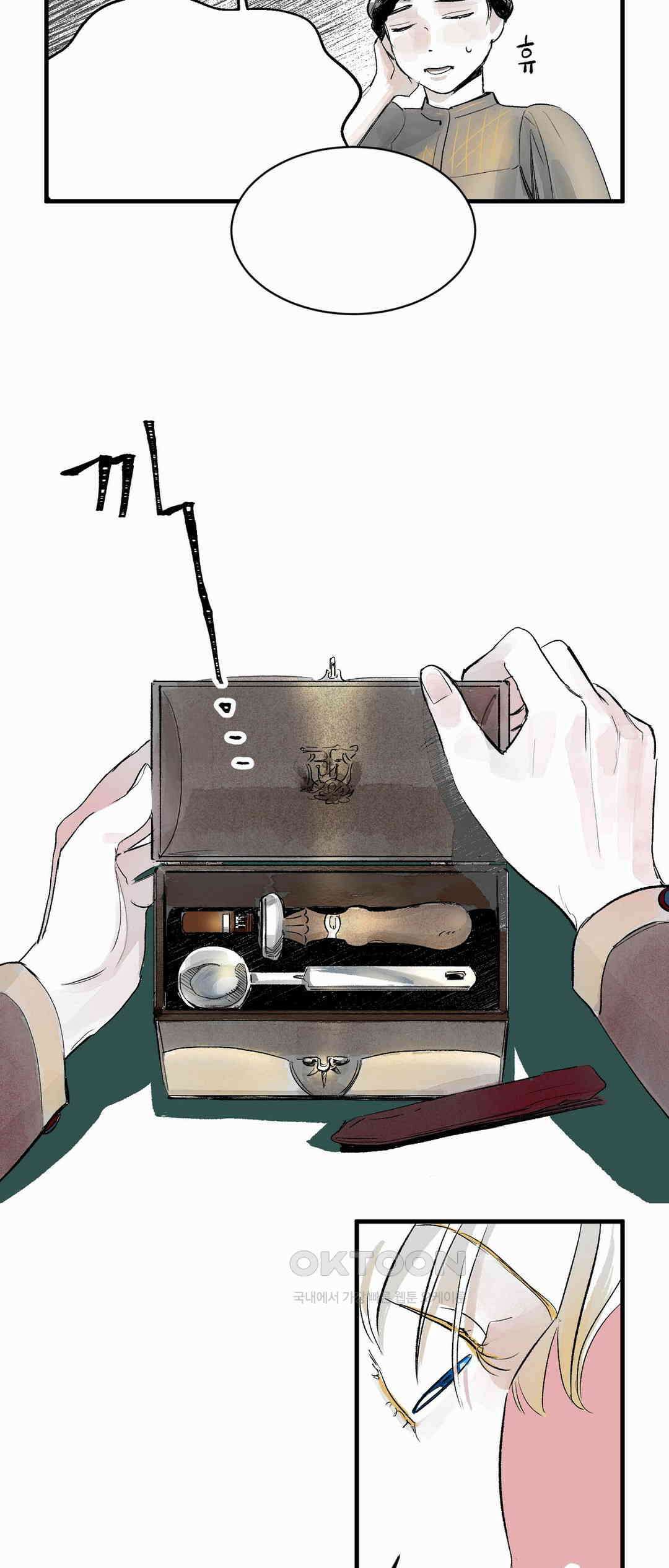 시선의 끝 1막, 실마리(3) 5