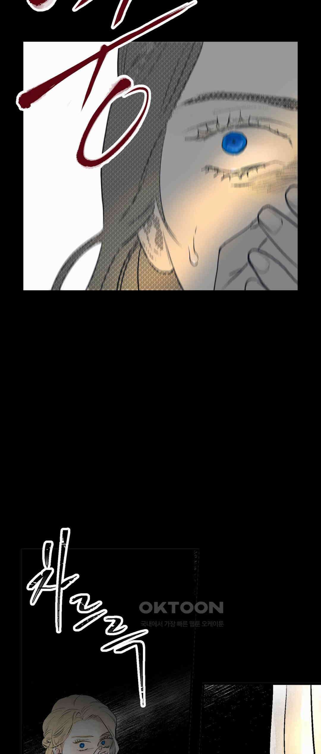시선의 끝 1막, 실마리(6) 2