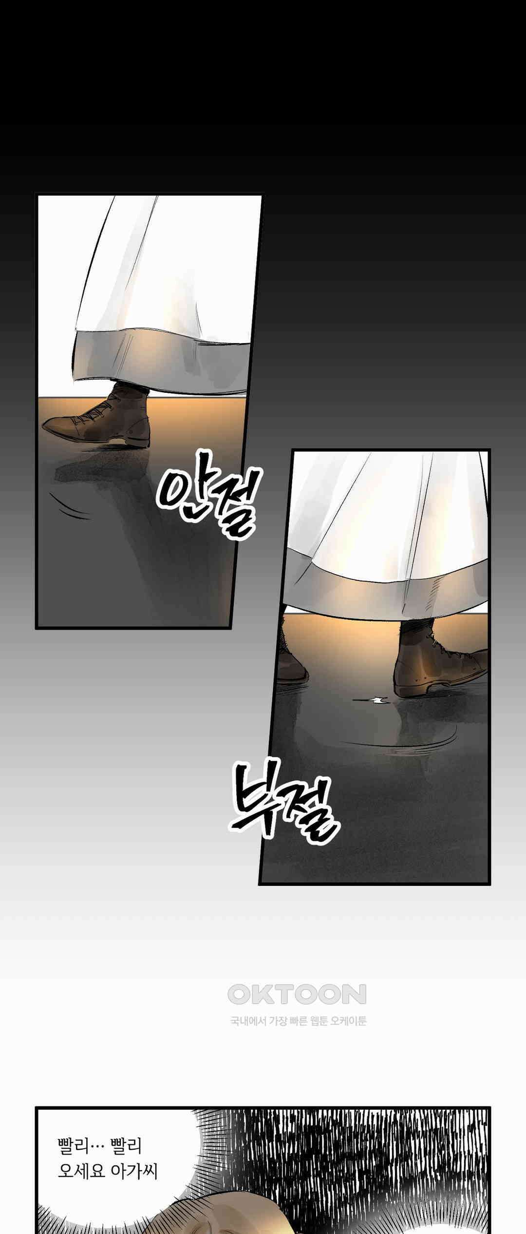 시선의 끝 1막, 실마리(6) 7