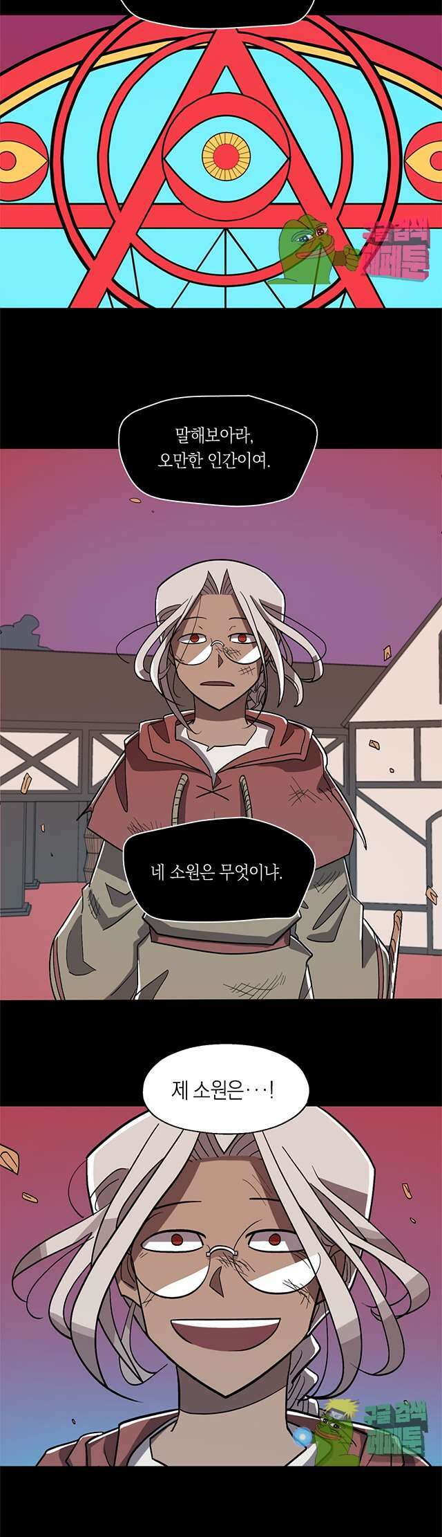 웨딩로드 1화 4