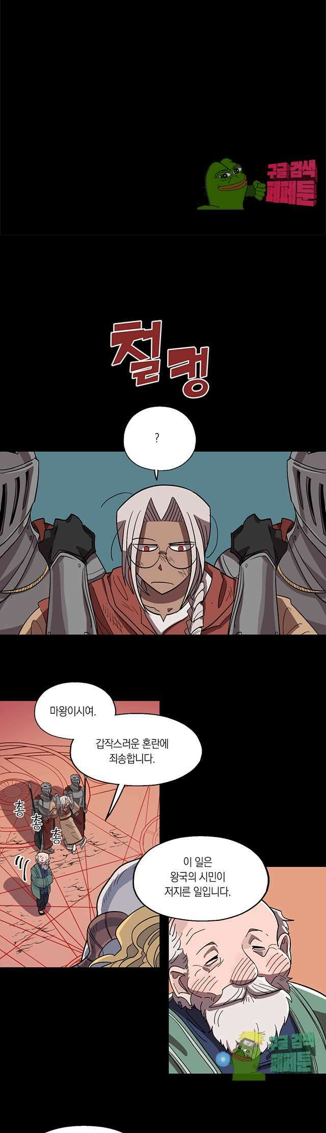 웨딩로드 1화 5