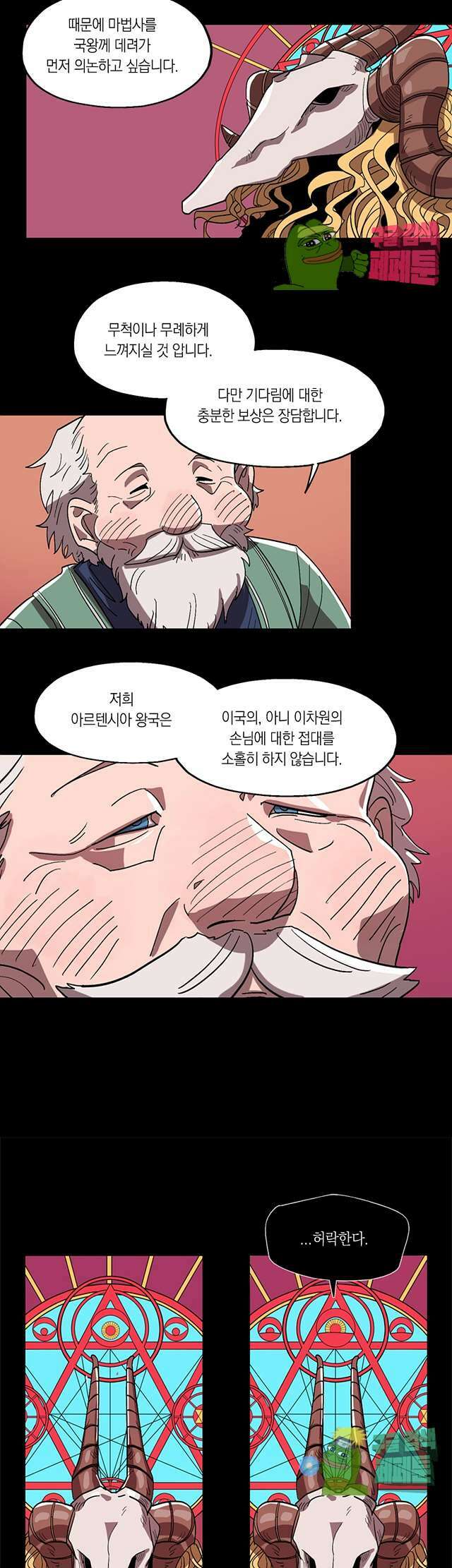 웨딩로드 1화 6