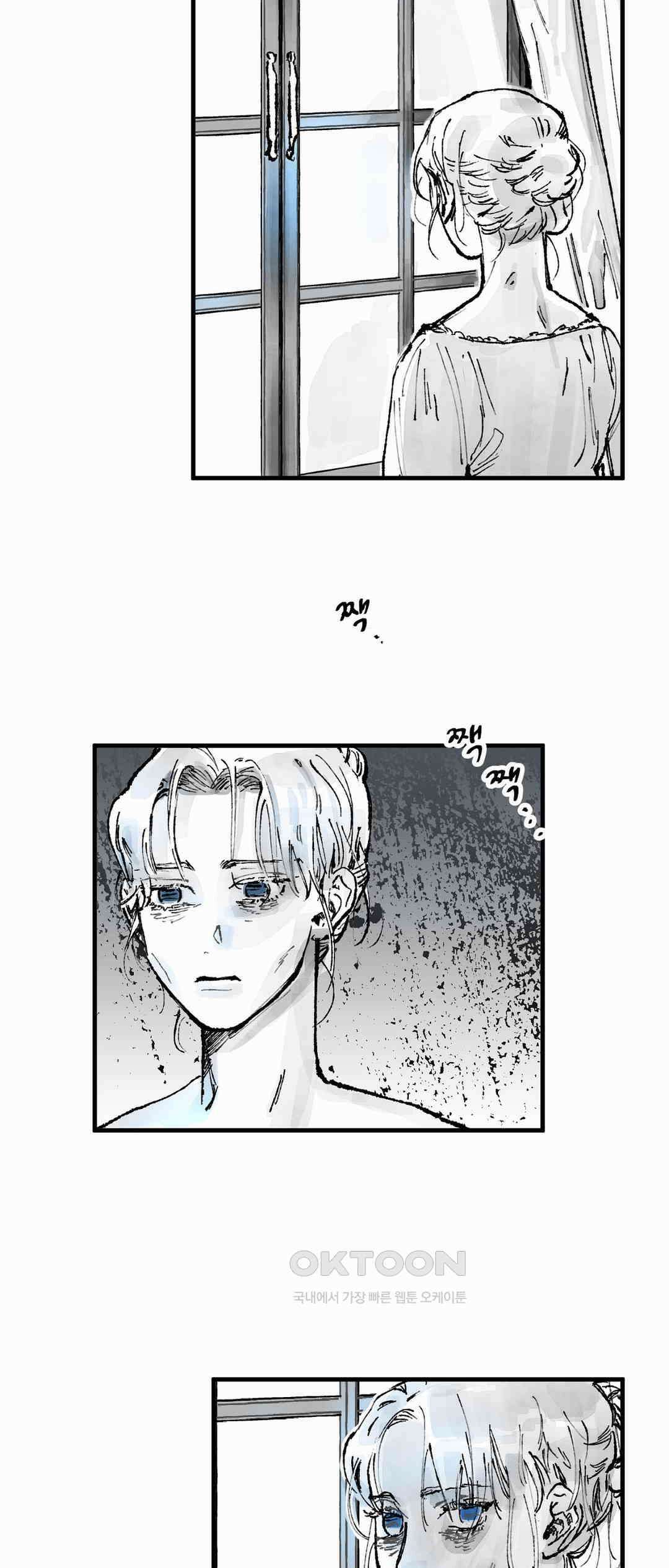 시선의 끝 2막, 망령이 남긴 유산(4) 2