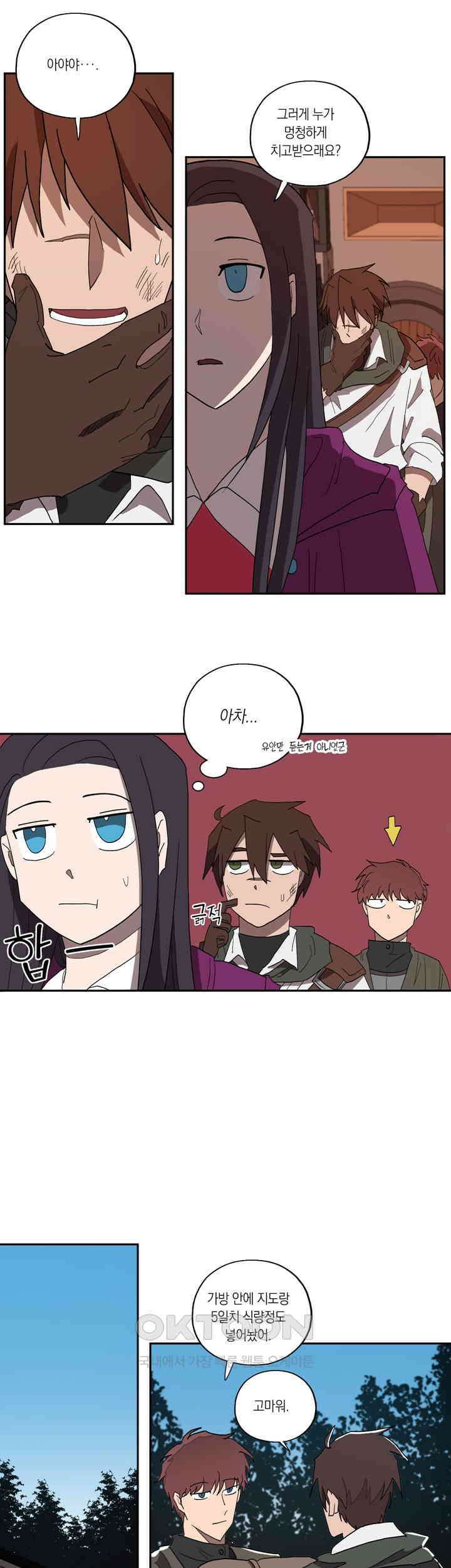 웨딩로드 13화 1
