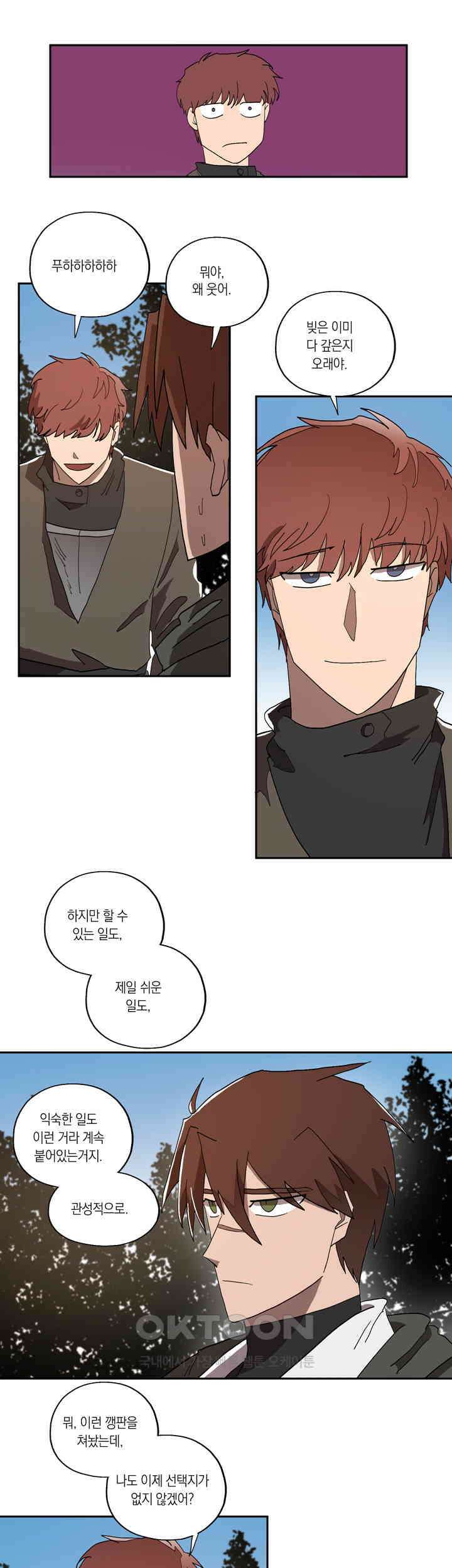 웨딩로드 13화 3