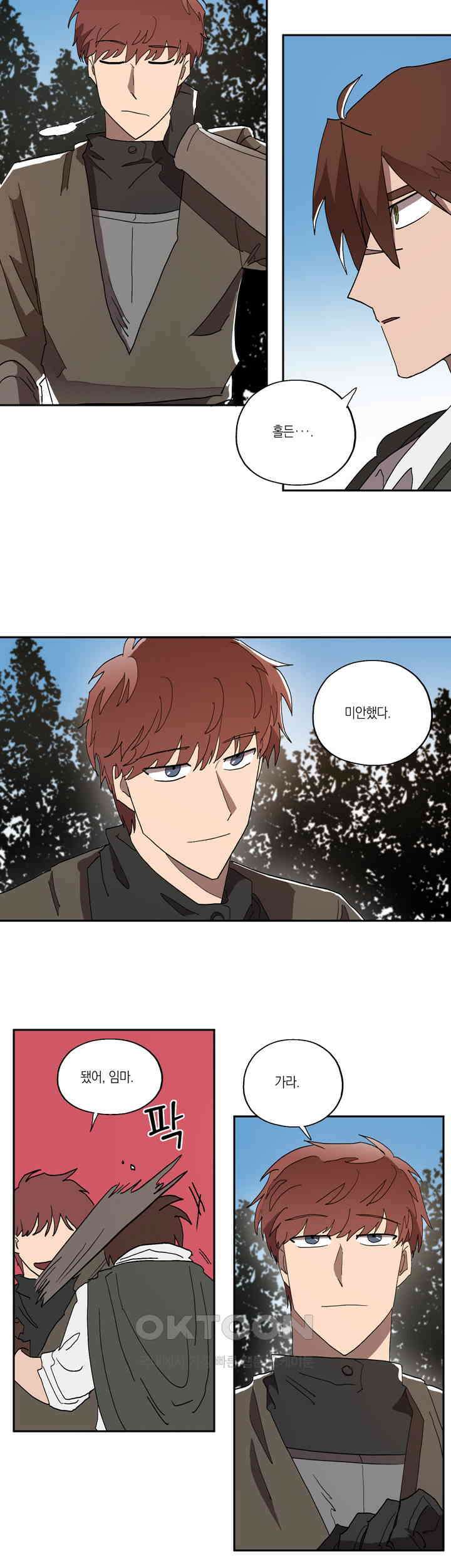 웨딩로드 13화 4