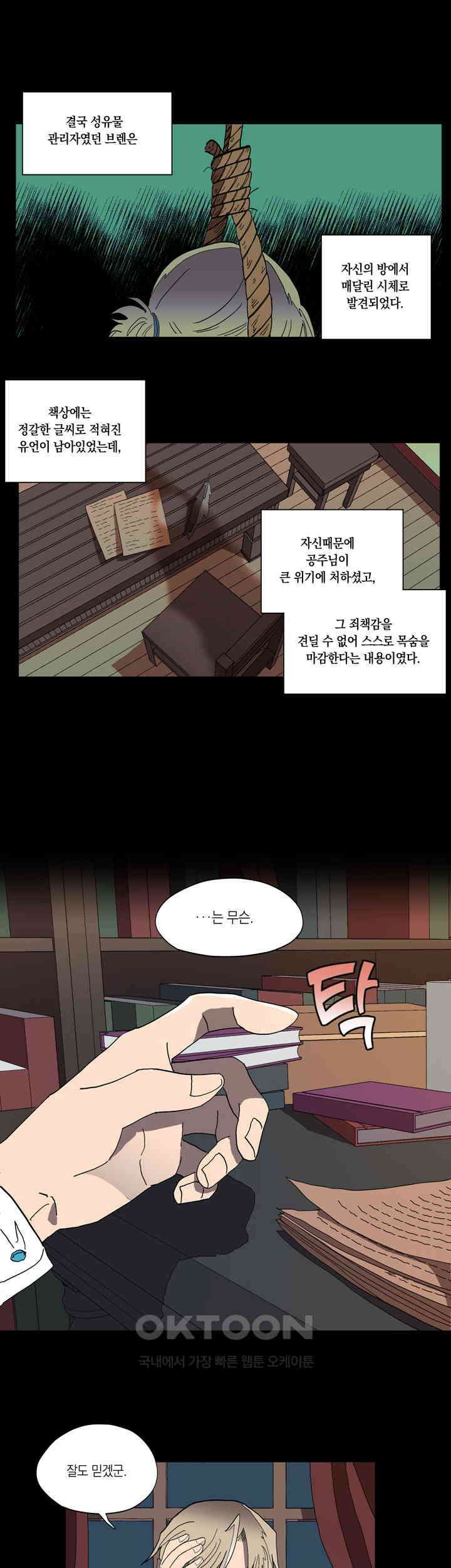 웨딩로드 18화 1
