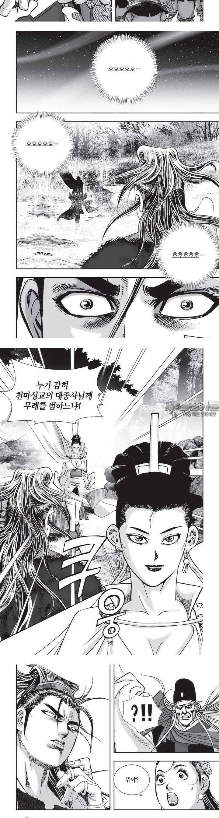 공전절후 16권 6