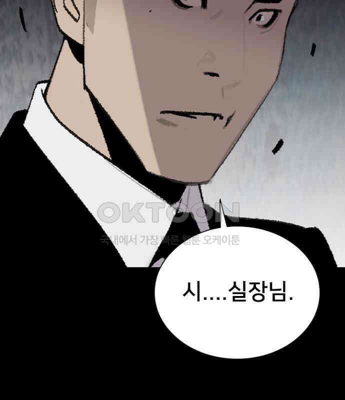 제왕 시즌2 칼의 전쟁 : 54화 4