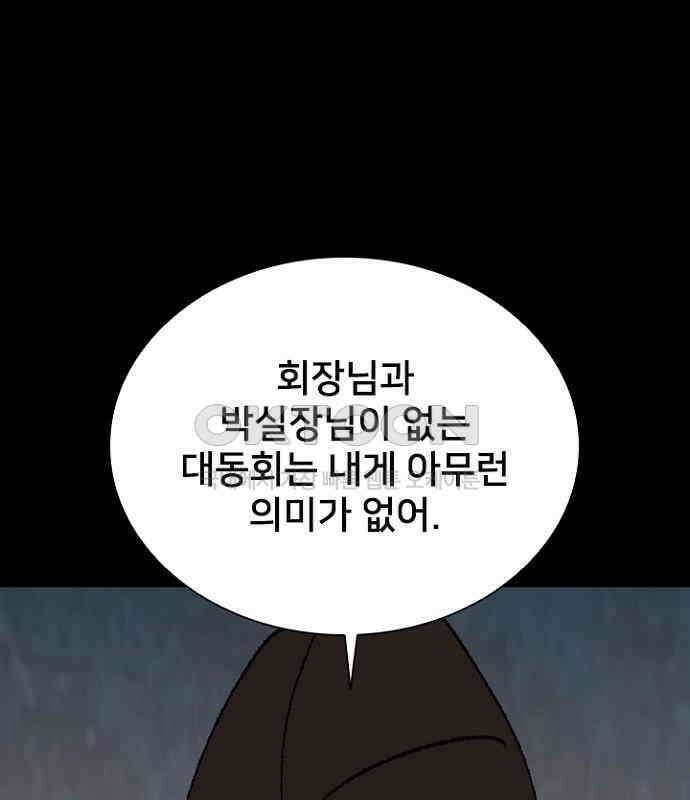 제왕 시즌2 칼의 전쟁 : 54화 5