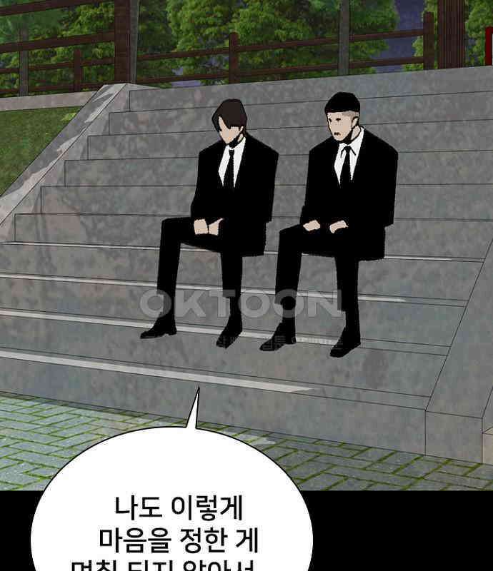 제왕 시즌2 칼의 전쟁 : 54화 10