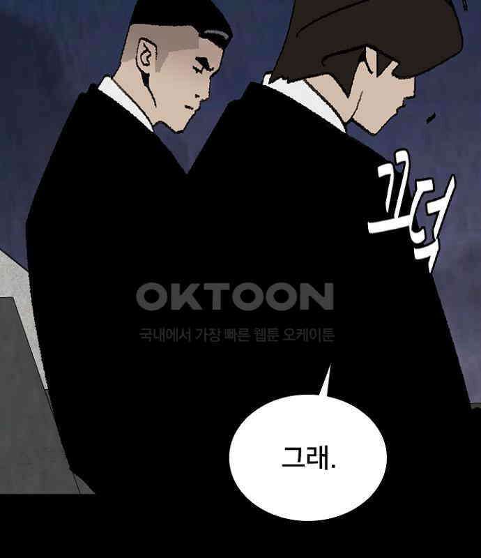 제왕 시즌2 칼의 전쟁 : 54화 12