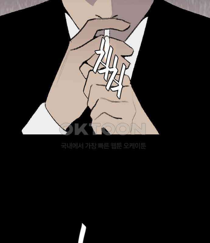 제왕 시즌2 칼의 전쟁 : 54화 14