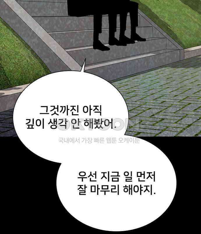 제왕 시즌2 칼의 전쟁 : 54화 16