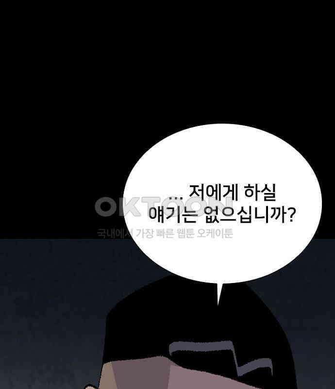 제왕 시즌2 칼의 전쟁 : 54화 17