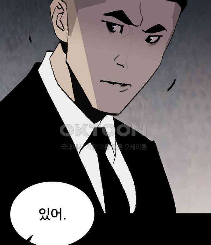 제왕 시즌2 칼의 전쟁 : 54화 18