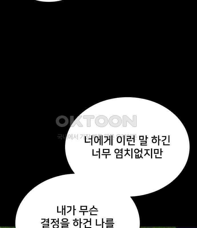 제왕 시즌2 칼의 전쟁 : 54화 19