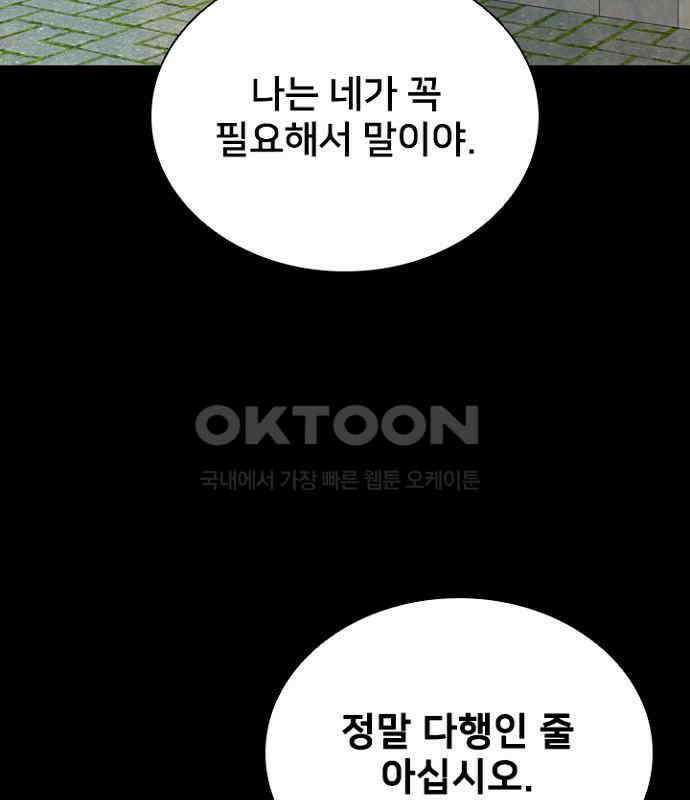 제왕 시즌2 칼의 전쟁 : 54화 21