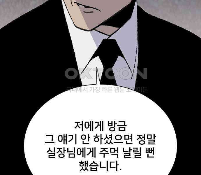 제왕 시즌2 칼의 전쟁 : 54화 23