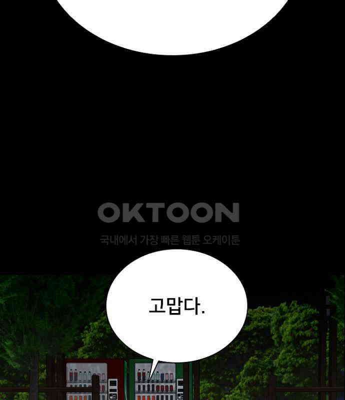 제왕 시즌2 칼의 전쟁 : 54화 24