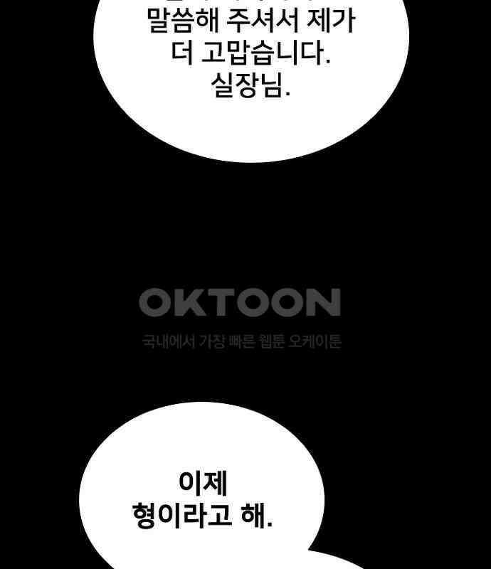 제왕 시즌2 칼의 전쟁 : 54화 26