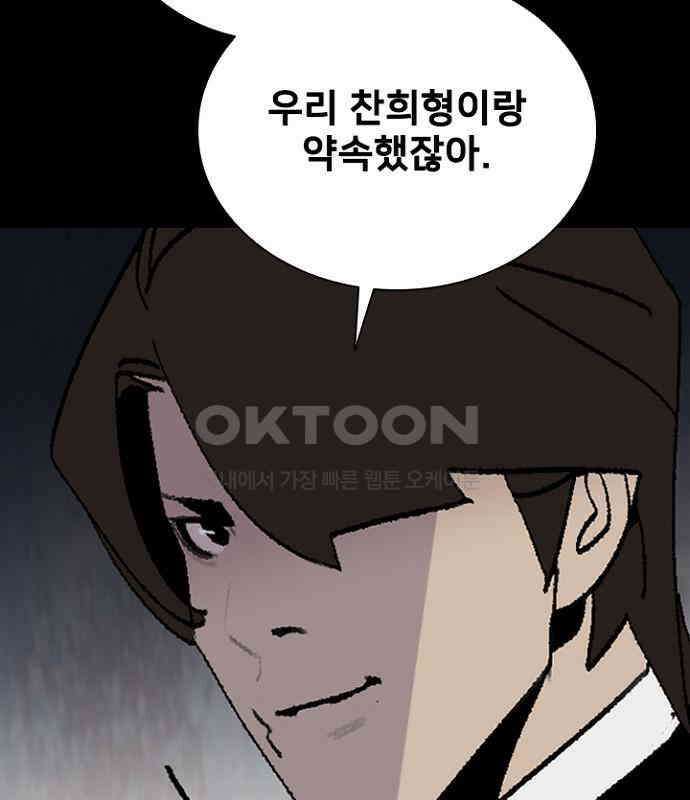 제왕 시즌2 칼의 전쟁 : 54화 27