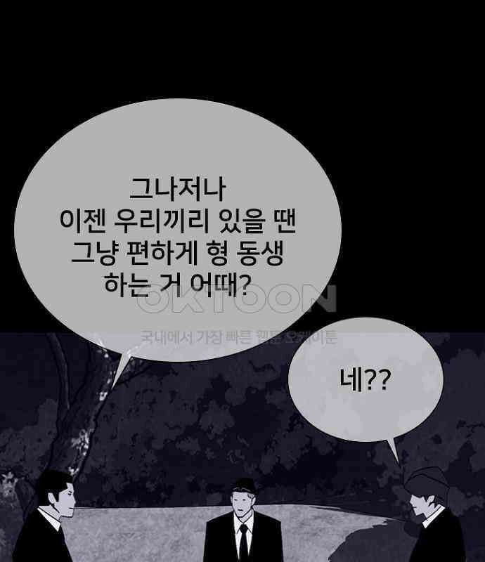 제왕 시즌2 칼의 전쟁 : 54화 29