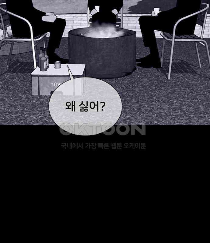 제왕 시즌2 칼의 전쟁 : 54화 30