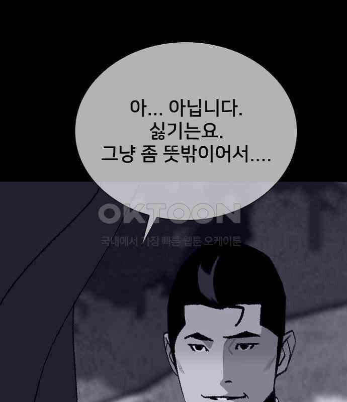제왕 시즌2 칼의 전쟁 : 54화 31