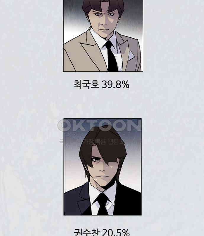 제왕 시즌2 칼의 전쟁 : 56화 4