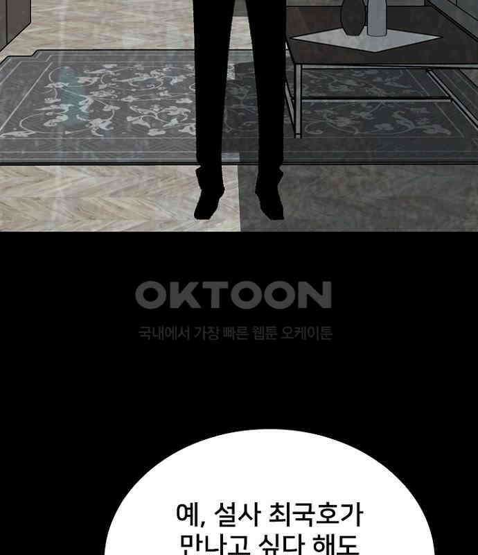 제왕 시즌2 칼의 전쟁 : 56화 8
