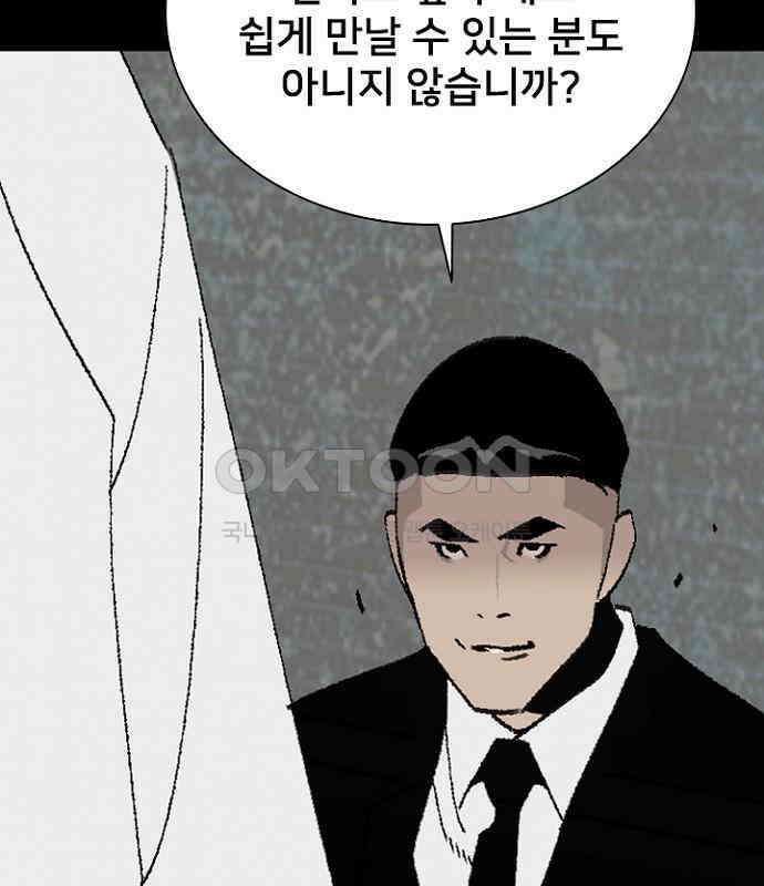 제왕 시즌2 칼의 전쟁 : 56화 9