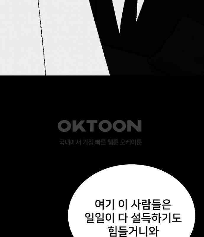제왕 시즌2 칼의 전쟁 : 56화 10