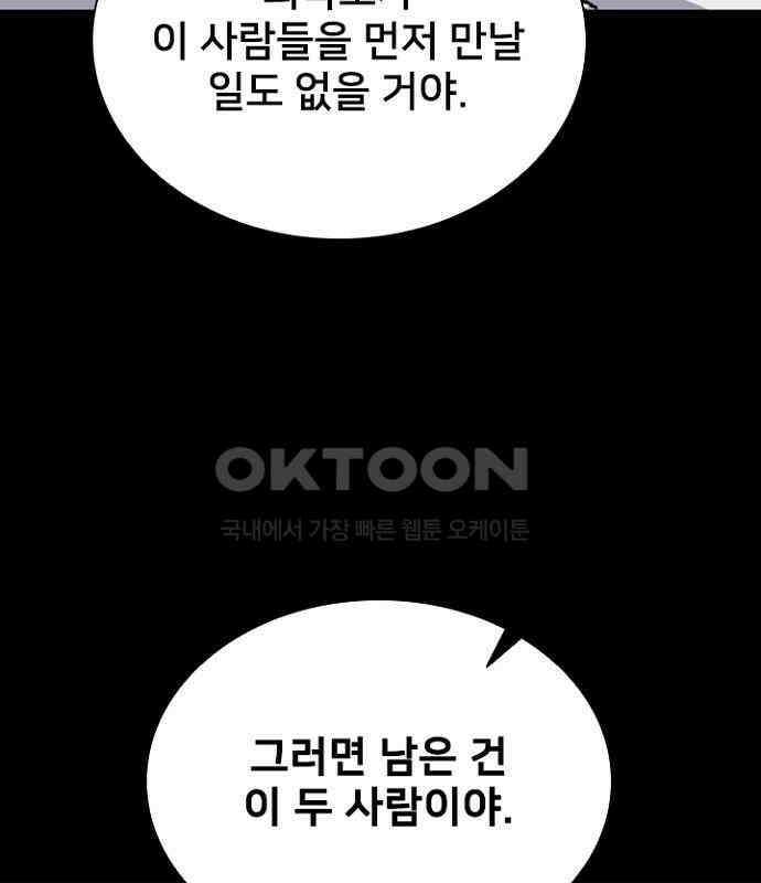 제왕 시즌2 칼의 전쟁 : 56화 14