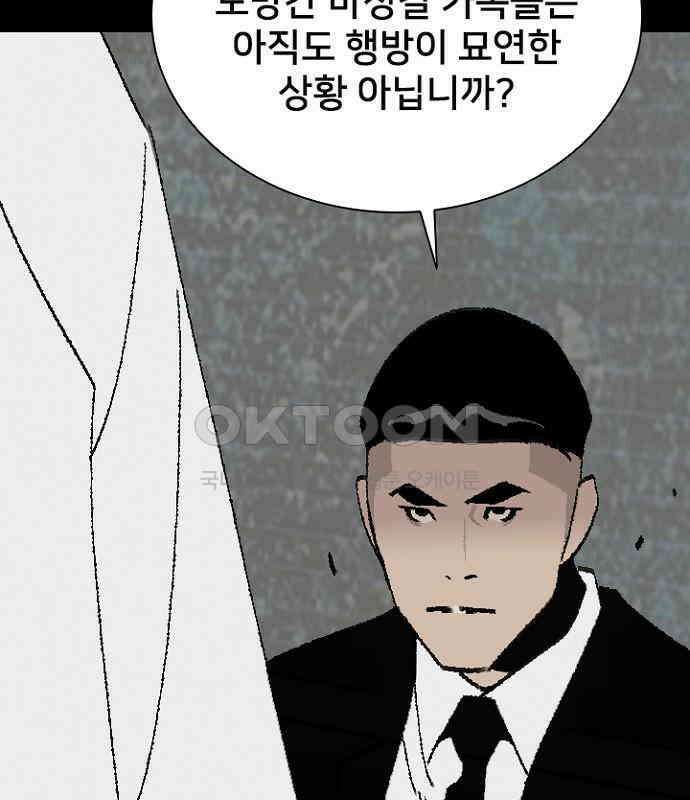 제왕 시즌2 칼의 전쟁 : 56화 19
