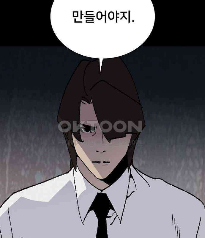 제왕 시즌2 칼의 전쟁 : 56화 24